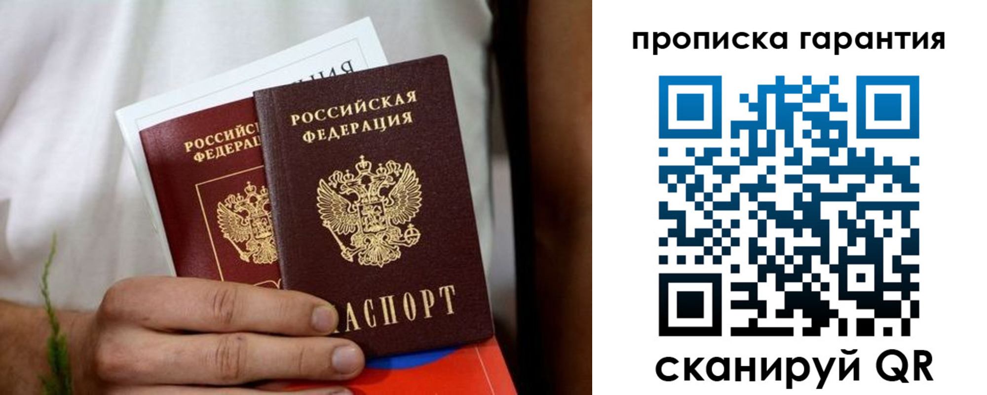 временная регистрация поиск в Волгореченске