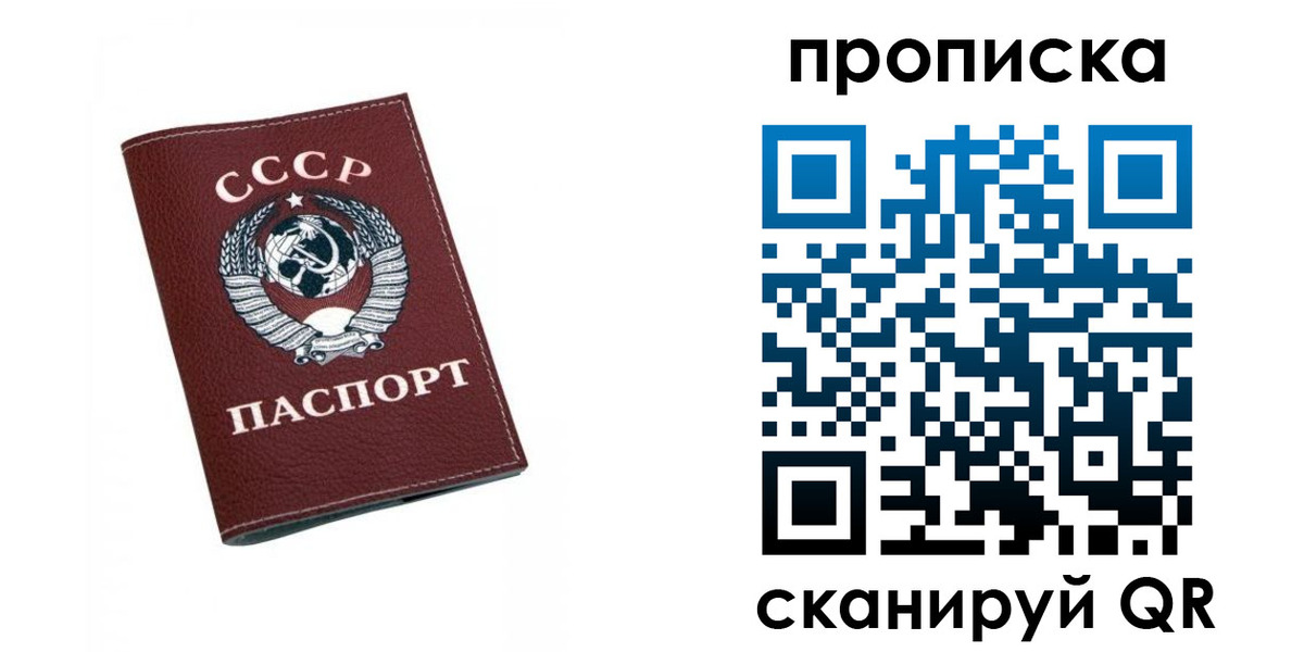 прописка для кредита в Волгореченске